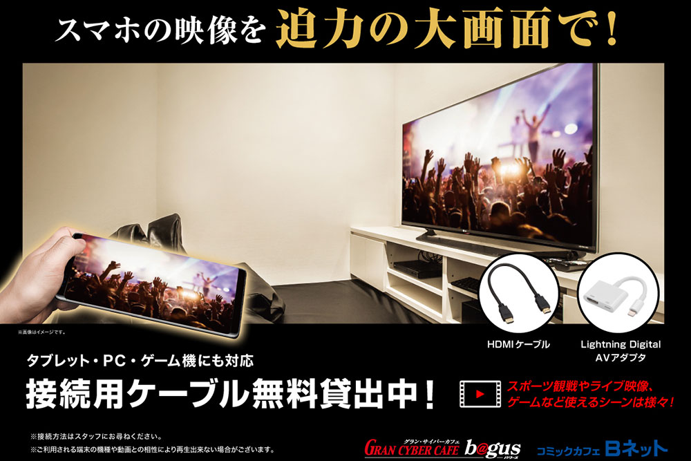 最新情報 インターネットカフェ Bagus 株式会社バグース 最新情報 インターネットカフェ Bagus 株式会社バグース